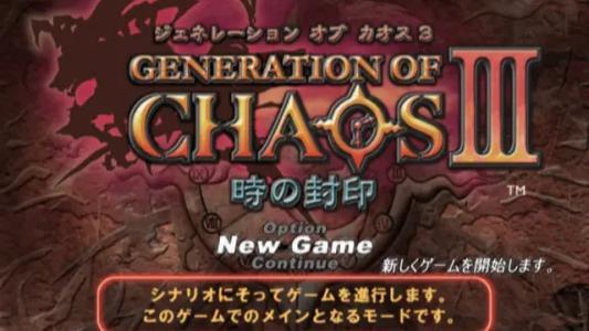 Generation of Chaos III: Toki no Fuuin titlescreen