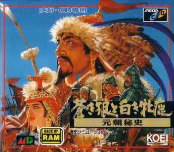 Genghis Khan II: Clan of the Gray Wolf