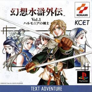 Genso Suiko Gaiden Vol. 1: Harmonia no Kenshi