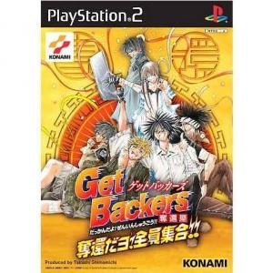 GetBackers Dakkanoku: Dakkandayo! Zenin Shuugou (JPN)