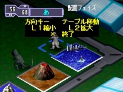 Godzilla Trading Battle screenshot
