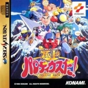 Gokujou Parodius Da! Deluxe Pack