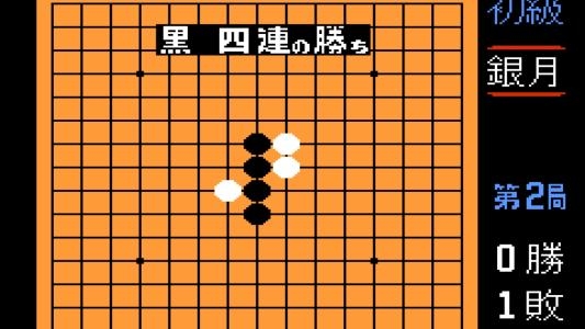 Gomoku Narabe (Prototype) screenshot