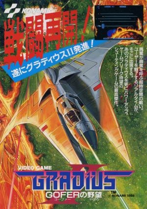 Gradius II: Gofer no Yabou