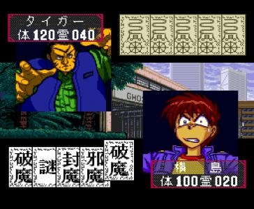 GS Mikami screenshot