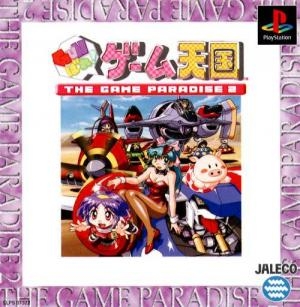 Gunbare Game Tengoku - The Game Paradise 2