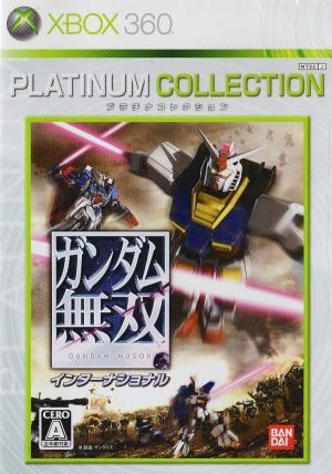 Gundam Musou International [Platinum Collection]