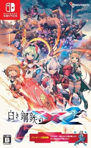 Gunvolt Chronicles: Luminous Avenger iX 2