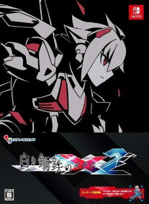 Gunvolt Chronicles: Luminous Avenger iX 2 [Limited Edition]