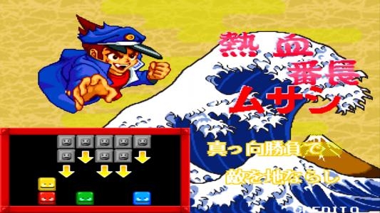 Gyakuten!! Puzzle Bancho screenshot