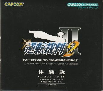 Gyakuten Saiban 2 [Trial Version]