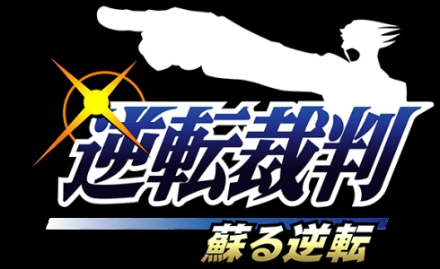 Gyakuten Saiban: Yomigaeru Gyakuten clearlogo