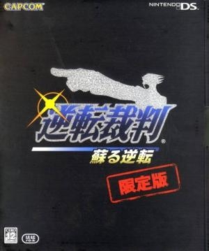 Gyakuten Saiban: Yomigaeru Gyakuten [Limited Edition]