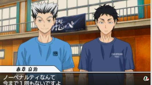 Haikyuu!! Cross Team Match! screenshot