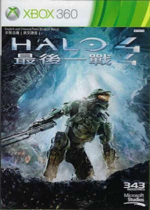 Halo 4 (With Chinese and English texts and English Voice)