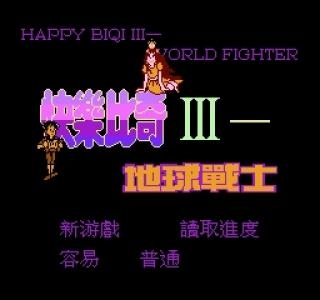 Happy Biqi III: World Fighter