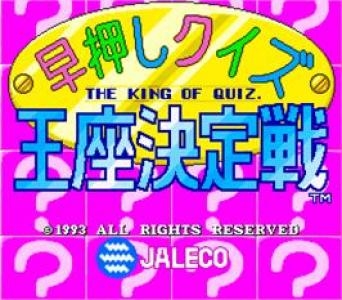 Hayaoshi Quiz Ouza Ketteisen - The King Of Quiz