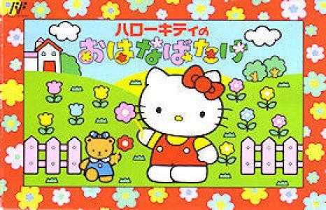 Hello Kitty no Hanabatake