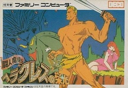Hercules no Eikō: Tōjin Makyō-den