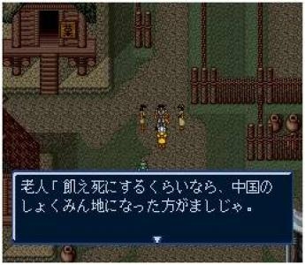 Hi no Ouji: Yamato Takeru screenshot