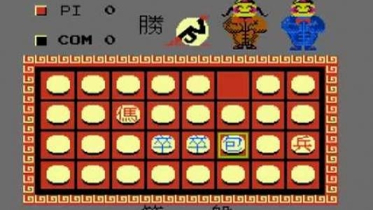 Hidden Chinese Chess screenshot