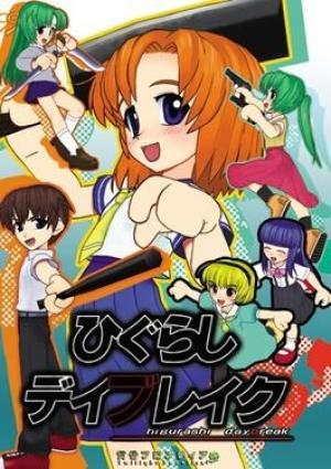 Higurashi Daybreak