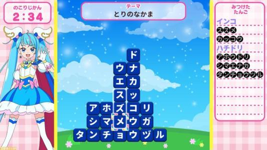 Hirogaru Sky! Precure Hirogaru! Puzzle Collection screenshot