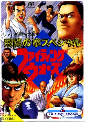 Hiryuu no Ken Special: Fighting Wars