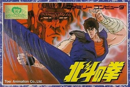 Hokuto no Ken