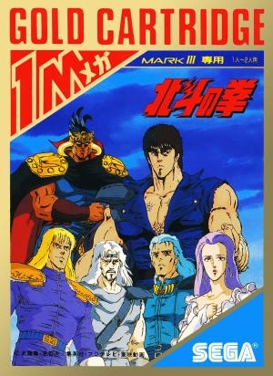 Hokuto no Ken