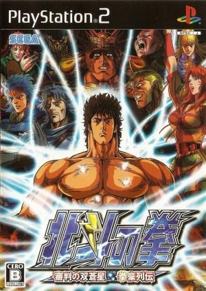 Hokuto no Ken