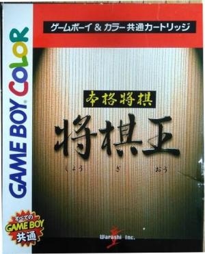 Honkaku Shogi: Shogi Ou