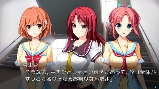 Hoshi Ori Yume Mirai screenshot