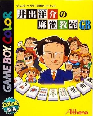 Ide Yosuke no Mahjong Kyoushitsu GB