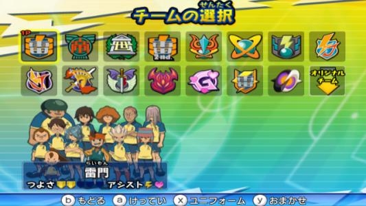 Inazuma Eleven Strikers 2012 Xtreme screenshot