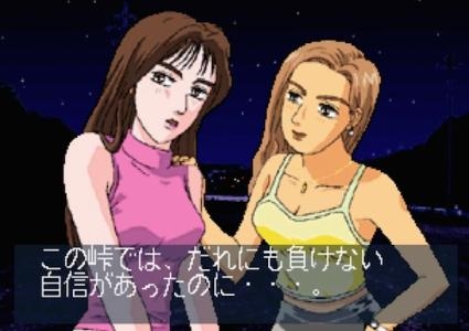 Initial D: Koudou Saisoku Densetsu screenshot