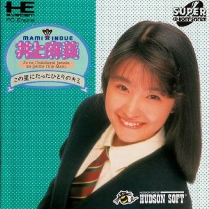 Inoue Mami - Kono Hoshi Ni Tatta Hitori No Kimi