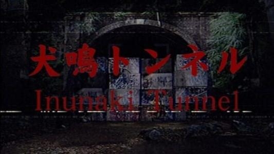 Inunaki Tunnel