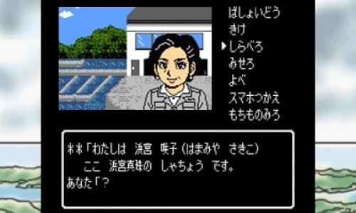 Ise Shima Mystery Annai : Itsuwari no Kuro Shinju screenshot