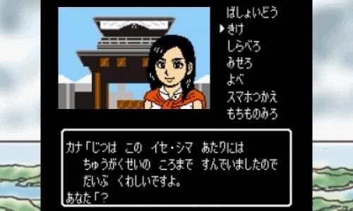 Ise Shima Mystery Annai : Itsuwari no Kuro Shinju screenshot