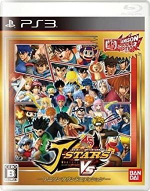 J-Stars Victory VS Anison Sound Edition (JPN)