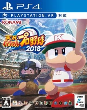 Jikkyou Powerful Pro Baseball 2018