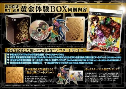 JoJo's Bizarre Adventure All Star Battle Limited Gold Experience Box