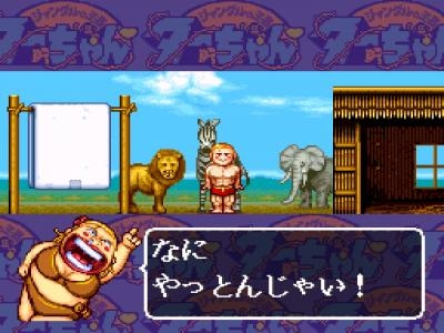 Jungle no Ouja Tar-chan: Sekai Manyuu Dai Kakutou no Maki screenshot