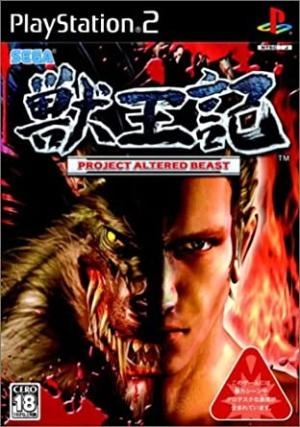 Jūōki: Project Altered Beast