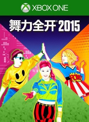 Just Dance 2015 (Chinese Version)