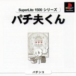 Kaettekita Pachiokun - Dream Collection (SuperLite 1500 series)
