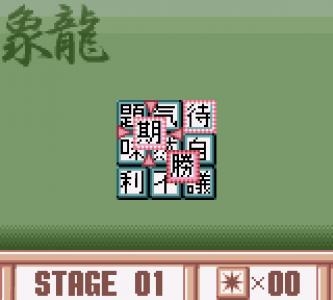 Kanji de Puzzle screenshot