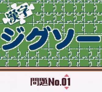 Kanji de Puzzle screenshot