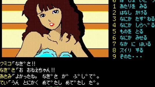 Karuizawa Yuukai Annai screenshot